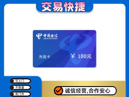 萝北县购物卡回收中国电信卡.jpg