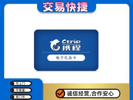 萝北县购物卡回收携程礼品卡.jpg
