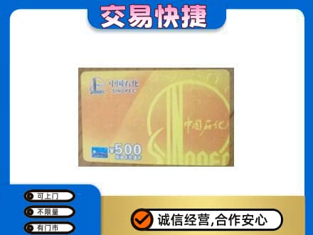 萝北县购物卡回收石化卡.jpg