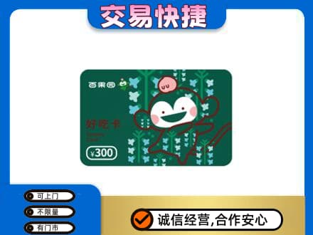 萝北县购物卡回收百果园卡.jpg
