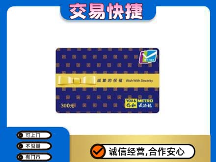 萝北县购物卡回收麦德龙卡.jpg