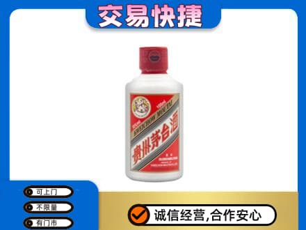 萝北县茅台回收小可爱.jpg